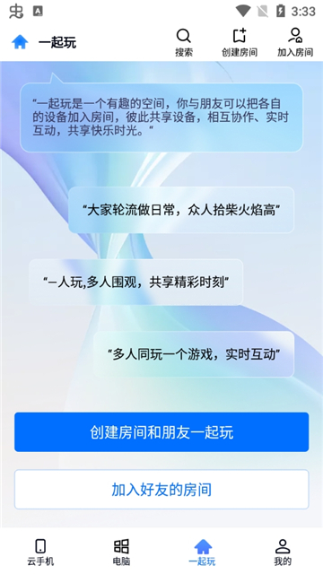 无界趣连官方下载最新版