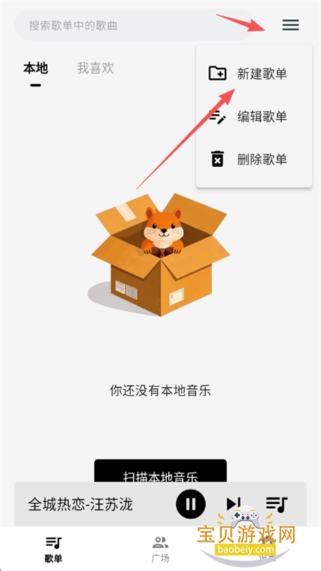 啵啵音乐app官方最新版2026 啵啵音乐app官方最新版2026