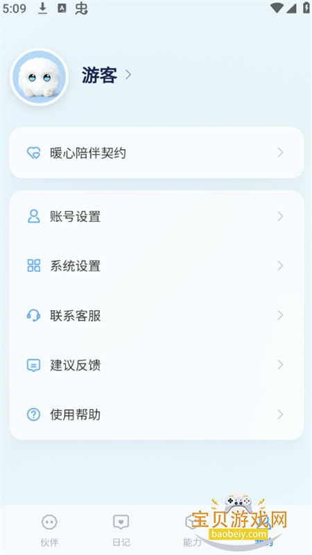 灵暖暖app官方最新版2026 灵暖暖app官方最新版2026