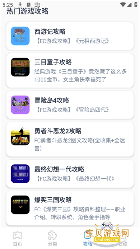 攻略先锋app安卓最新版本2026 攻略先锋app安卓最新版本2026