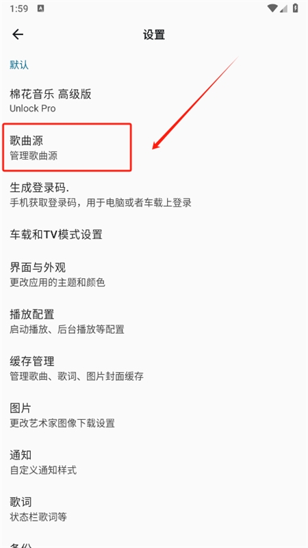棉花音乐高级版app安卓手机版 棉花音乐高级版app安卓手机版