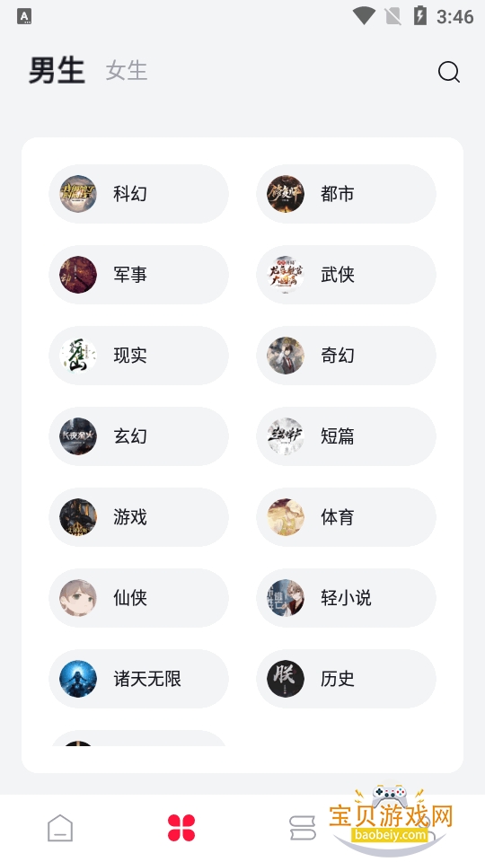 西瓜小说app纯净版无广告手机版