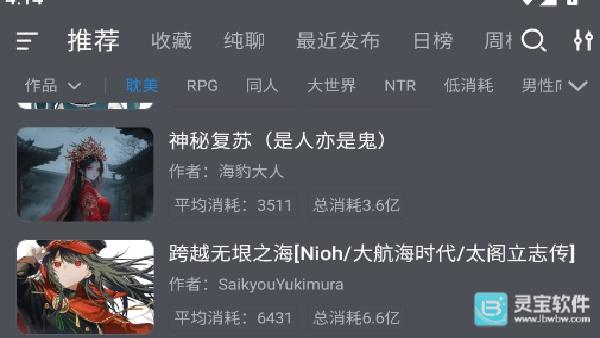 AI风月怎么减少积分消耗