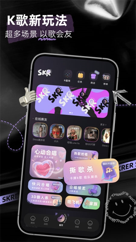 撕歌app安卓手机版 撕歌app安卓手机版