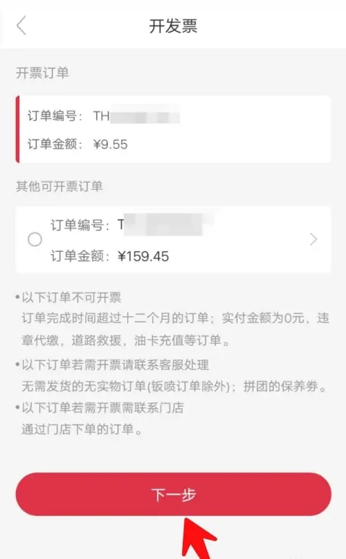 途虎养车beta测试版下载最新版app 途虎养车beta测试版下载最新版app