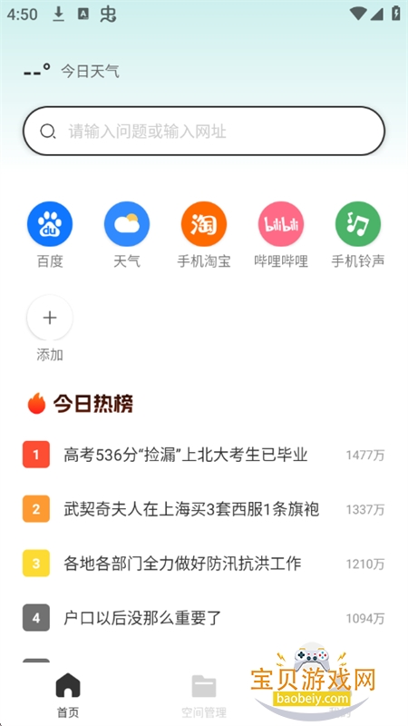 Ch浏览器app安卓手机版 Ch浏览器app安卓手机版