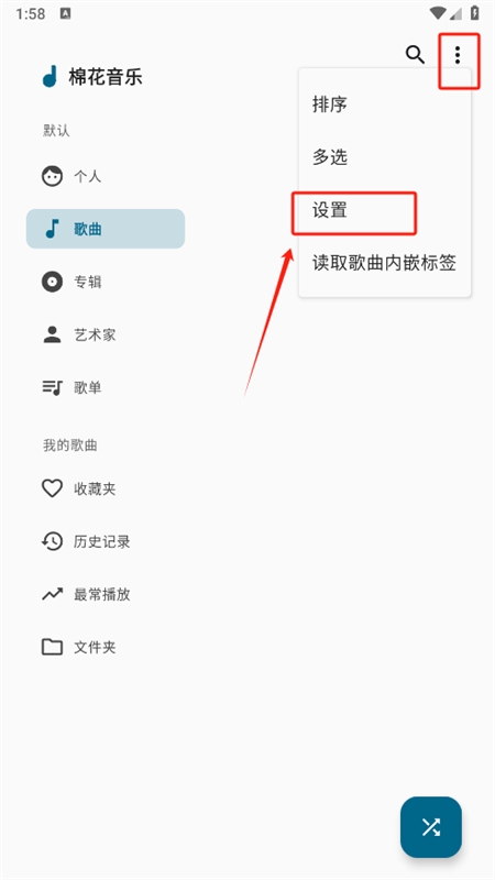 棉花音乐高级版app安卓手机版 棉花音乐高级版app安卓手机版