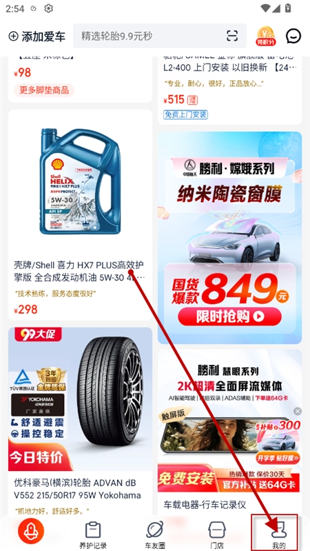 途虎养车beta测试版下载最新版app 途虎养车beta测试版下载最新版app
