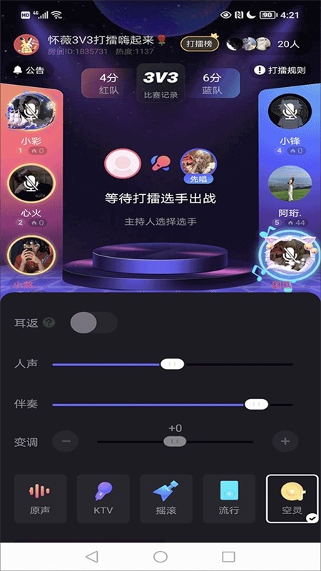 撕歌app安卓手机版 撕歌app安卓手机版