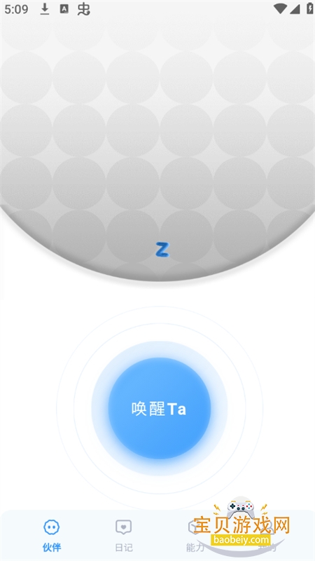 灵暖暖app官方最新版2026 灵暖暖app官方最新版2026