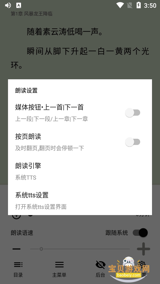 西瓜小说app纯净版无广告手机版