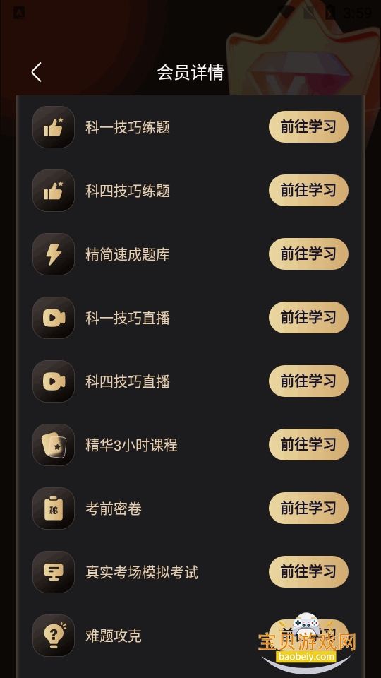 简易驾考最新手机免费版 简易驾考最新手机免费版