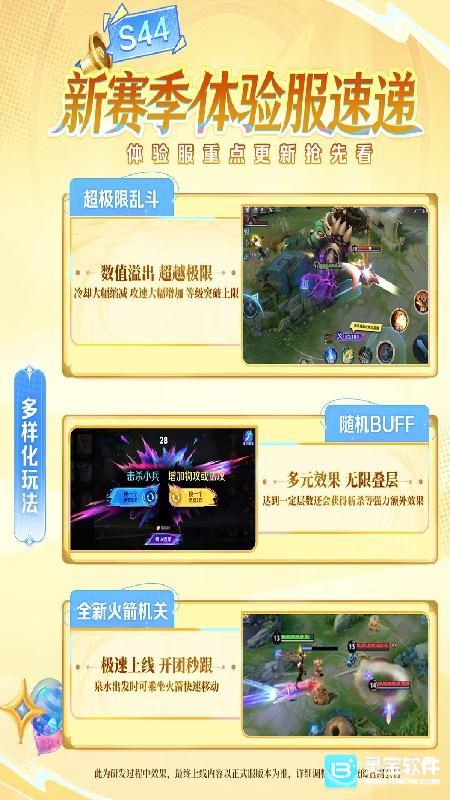王者荣耀新赛季系统优化一览