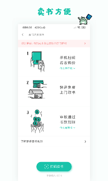 多抓鱼app下载安装最新版 多抓鱼app下载安装最新版