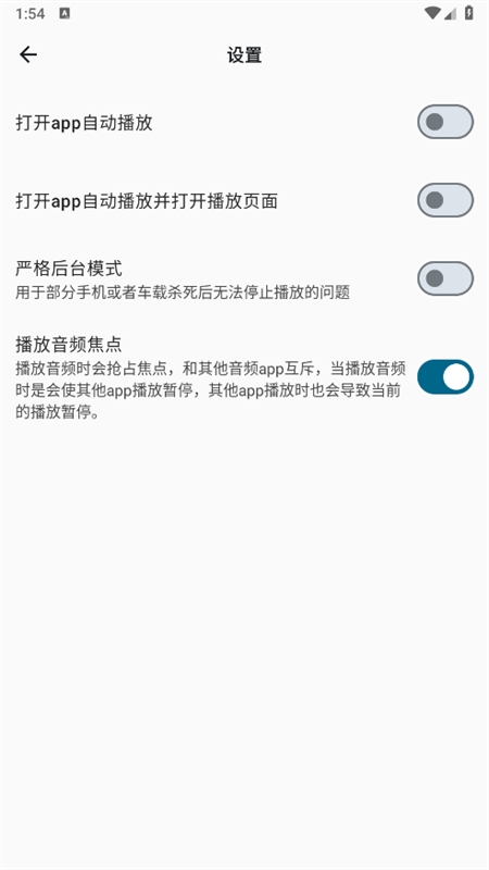 棉花音乐高级版app安卓手机版 棉花音乐高级版app安卓手机版