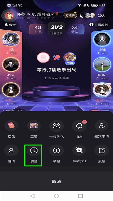 撕歌app安卓手机版 撕歌app安卓手机版