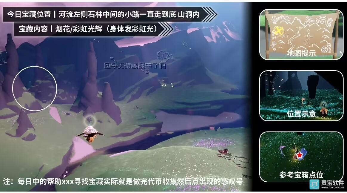 光遇5月26日每日任务完成攻略