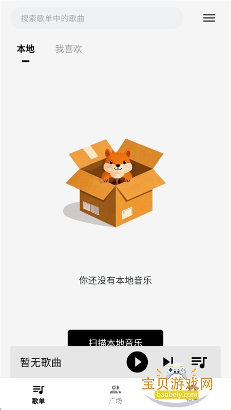 啵啵音乐app官方最新版2026 啵啵音乐app官方最新版2026
