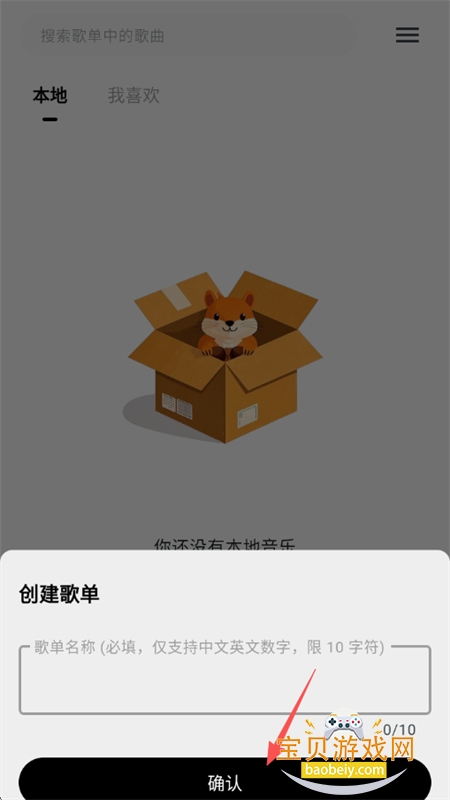啵啵音乐app官方最新版2026 啵啵音乐app官方最新版2026