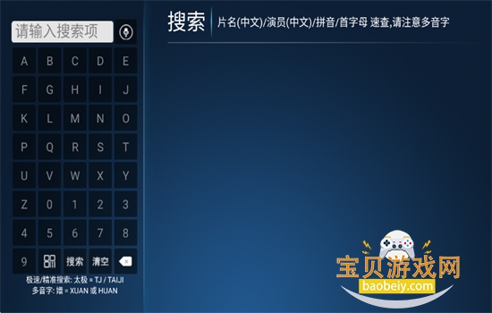 优云影视TV版免费下载官方版 优云影视TV版免费下载官方版