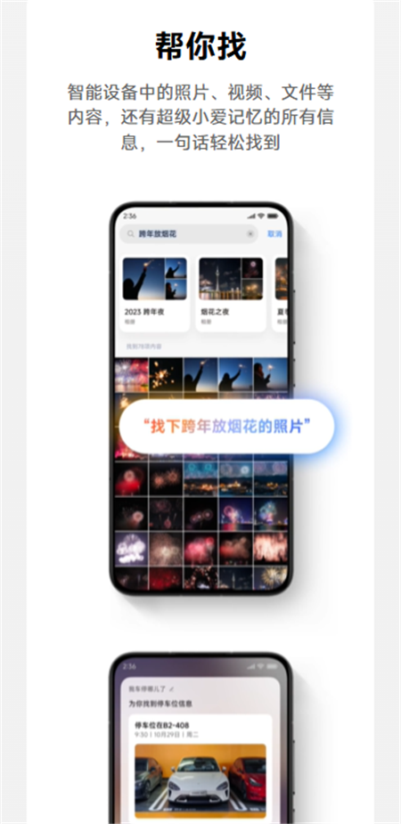 超级小爱下载安装最新手机版 超级小爱下载安装最新手机版