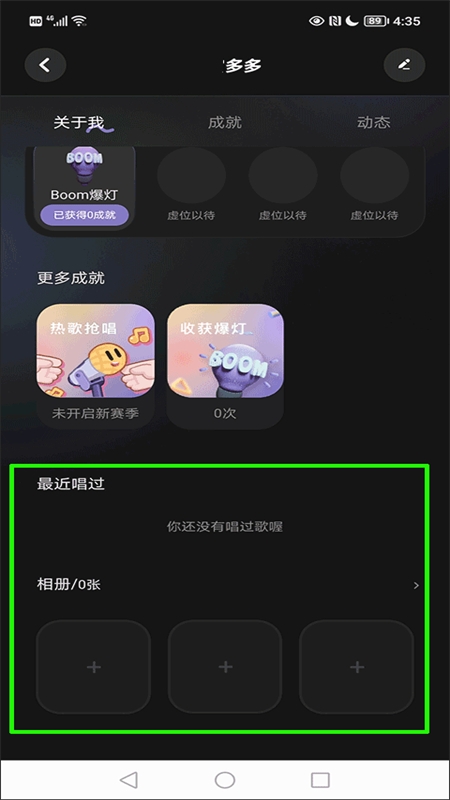 撕歌app安卓手机版 撕歌app安卓手机版