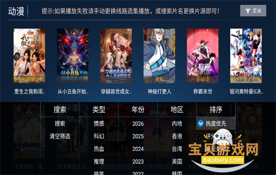 优云影视TV版免费下载官方版 优云影视TV版免费下载官方版