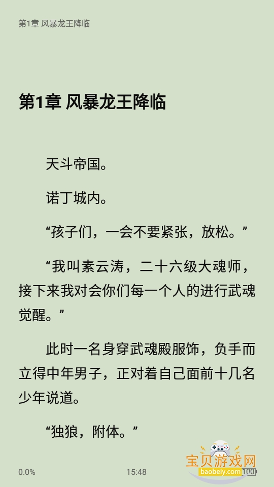 西瓜小说app纯净版无广告手机版
