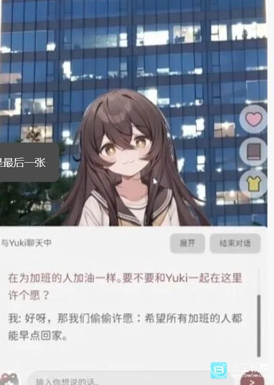 妹居物语地雷装是什么