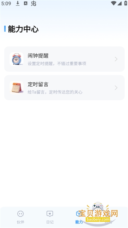 灵暖暖app官方最新版2026 灵暖暖app官方最新版2026