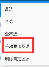 Cimoc图源导入码一览