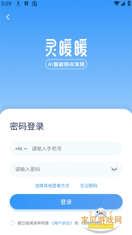 灵暖暖app官方最新版2026 灵暖暖app官方最新版2026