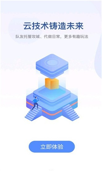 无界趣连官方下载最新版