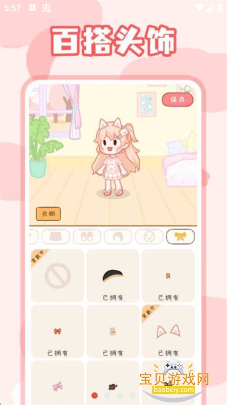 捏脸酱无广告版app下载手机版 捏脸酱无广告版app下载手机版