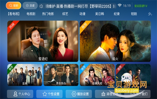 优云影视TV版免费下载官方版 优云影视TV版免费下载官方版