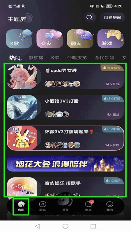 撕歌app安卓手机版 撕歌app安卓手机版